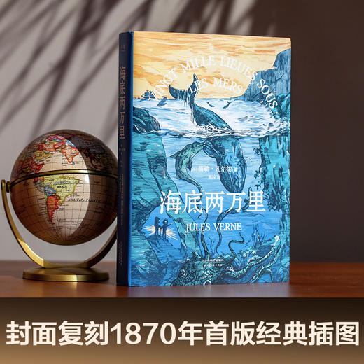 海底两万里（2016） 商品图1