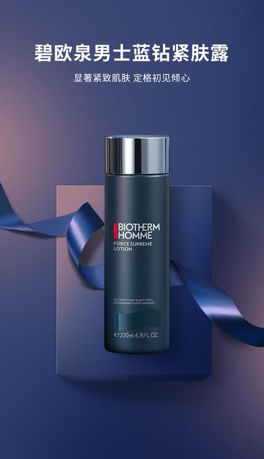 1楼碧欧泉男士新滋养紧肤露200ML【26年爆款】 商品图2