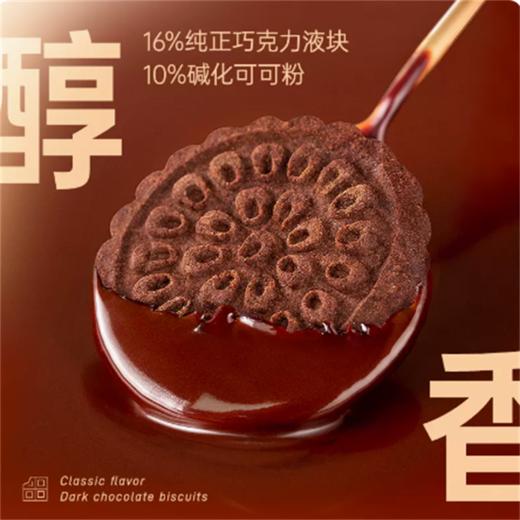 七年五季全麦巧克力饼干休闲解馋零食办公室充饥代餐网红小吃整箱 商品图4