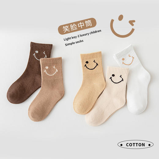 【5双装❗️A类新款儿童袜子】柔软亲肤舒适，棉质吸汗透气，纯色百搭抗起球，卡通男女童全中筒宝宝袜棉吸汗学生袜子父亲节礼物新年礼盒年货礼盒 商品图3
