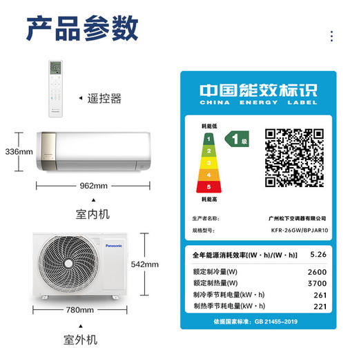 松下新风空调新一级变频冷暖离线语音除菌自清洁壁挂式挂机 杨超越同款醇风系列 【香槟金大1匹】语音智控J9AKR10 商品图9