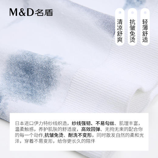 【商场同款】名盾圆领短袖透气印花t恤夏季休闲百搭上衣男33505 商品图2