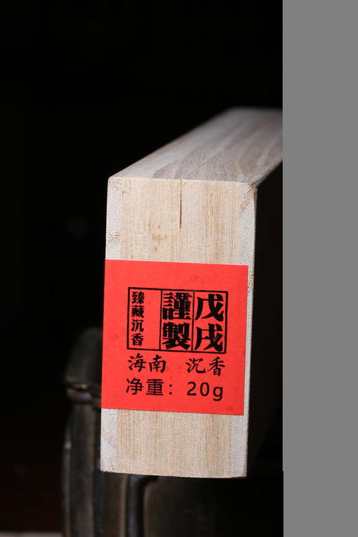 海南沉香 20g 商品图1