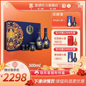 青花郎双瓶礼盒 53度酱香型白酒 500ml*2【含礼袋】