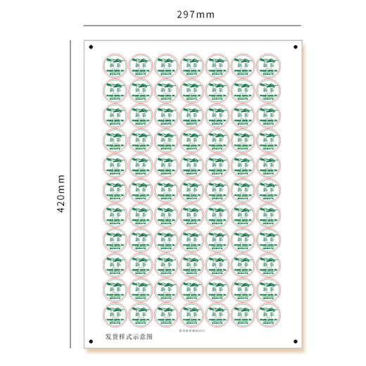 新茶圆茶标一张6元， 满300元河南省内包邮 商品图3