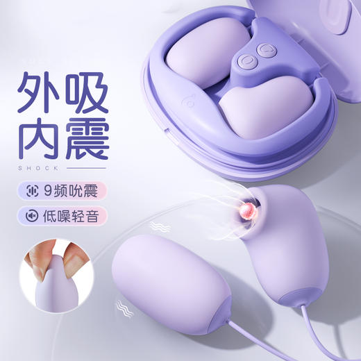 谜姬 海贝双头跳蛋女士自慰器 智能吮吸震动遥控跳弹男女共用小号成人用品 女性情趣玩具 夫妻房事性用品 商品图1