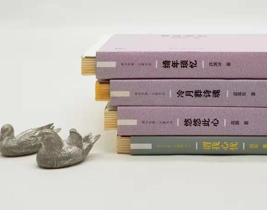 毛边+部分签名+钤印！！卓尔文库四种：《绮年琐忆》《谓我心忧》《冷月葬诗魂》《悠悠此心》，精装三册+平装一册，许渊冲、刘东、蓝英年、高莽等著，海天出版社2018年版，四册总定价174元，售价1 商品图1