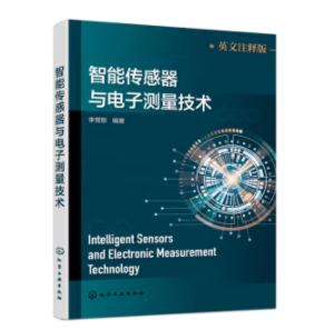 智能传感器与电子测量技术(英文注释版) 商品图0