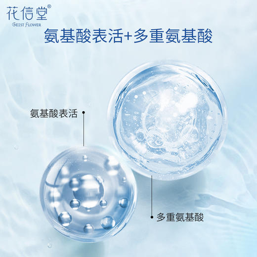 花信堂氨基酸去屑洗发水400ml（买一送一） 商品图4