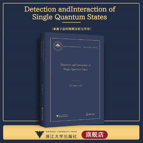 Detection and Interaction of Single Quantum States（单量子态的探测及相互作用）解思深/中国基础研究报告/浙江大学出版社