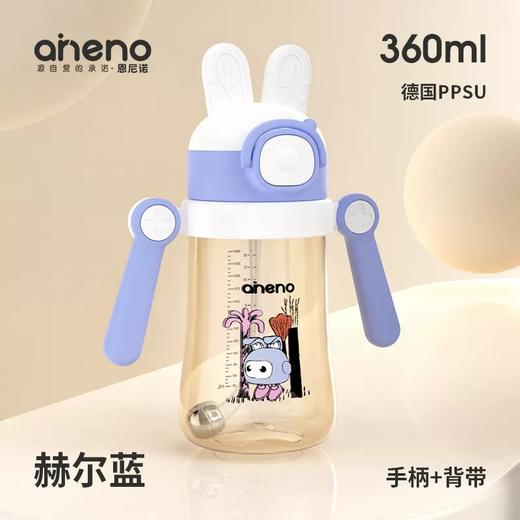 恩尼诺德国婴儿PPSU吸管学饮杯360ml 商品图4