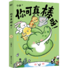 你可真棒呀 超人气动画IP——小矛动物园首部作品正式集结出版! 商品缩略图3