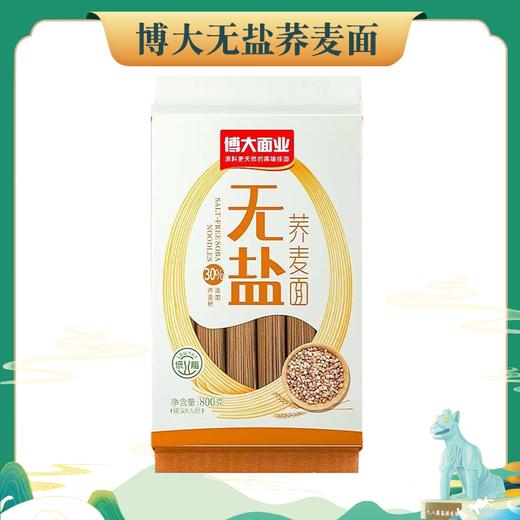 博大无盐荞麦面800g 商品图0