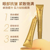 【梵西新品 119元任选3件】梵西西洋参眼霜淡化黑眼圈眼袋细纹眼纹干纹提拉紧致抗皱补水保湿 20g/支 商品缩略图1