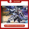 H 万代模型HGD-5064257MASTER GRADE SD 自由高达-3900 商品缩略图0