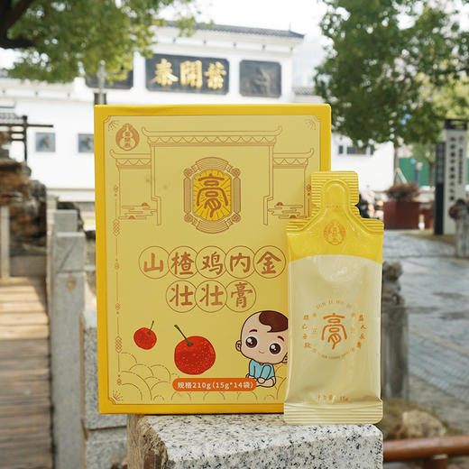 叶开泰山楂鸡内金壮壮膏 宝宝儿童吃饭香 14袋/盒 商品图1