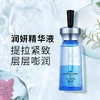 【特卖场·依斯卡爆品】薇洒润妍精华液40ml 商品缩略图1