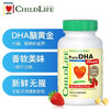 ChildLife 儿童钙镁锌补充液473ml/维生素C补充液 118ml/DHA 90粒 商品缩略图2