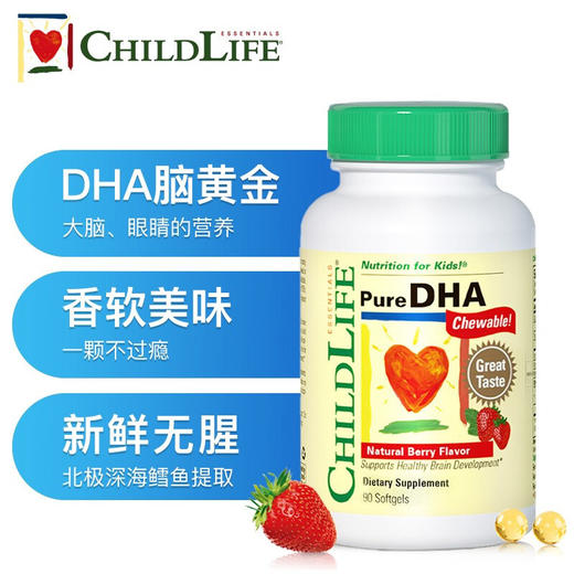 ChildLife 儿童钙镁锌补充液473ml/维生素C补充液 118ml/DHA 90粒 商品图2