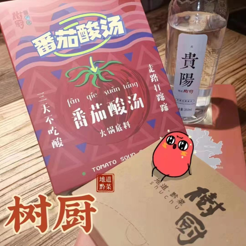 【优选·树厨番茄酸汤】番茄味浓郁250克/盒