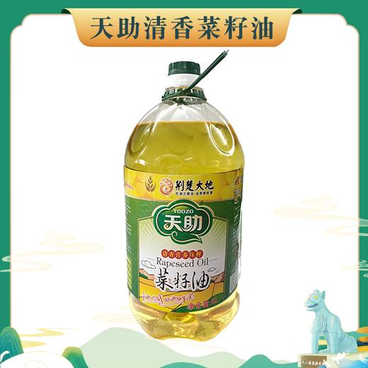 天助清香菜籽油5L 商品图0