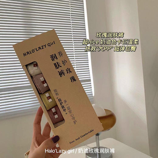 【6条礼盒装❗️奶油玫瑰润肤裤】Halo Lazy Girl日系甜美少女士无痕舒适螺纹中腰大码包臀三角内裤冰淇淋伴手礼新年礼盒年货礼盒 商品图3