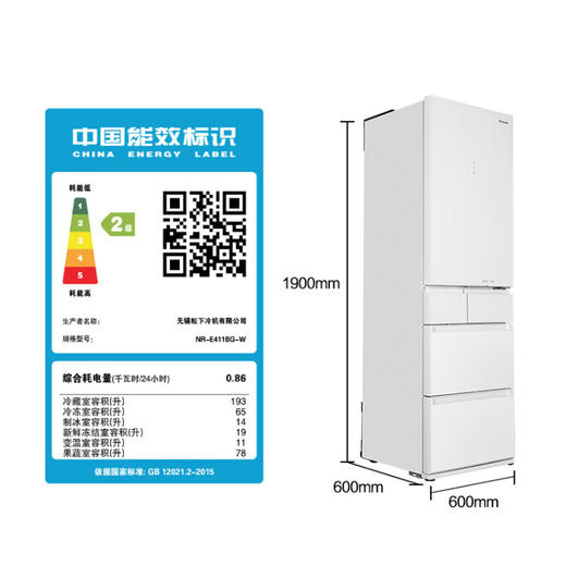 松下(Panasonic)线下有售380升多门纳诺怡X除菌净味超薄60cm自由嵌入自动制冰白色金色NR-E411BG-NH 商品图9