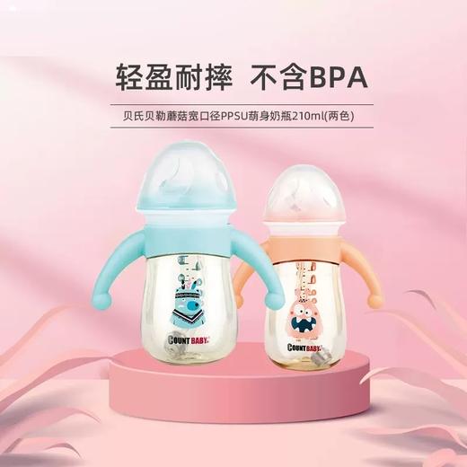 1000分兑换：特惠 奶瓶 3420151006004 商品图0