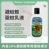 现货发  解先森-索耶Sawyer婴儿驱蚊液户外宝宝成人防蚊液驱蚊乳液喷雾 商品缩略图3