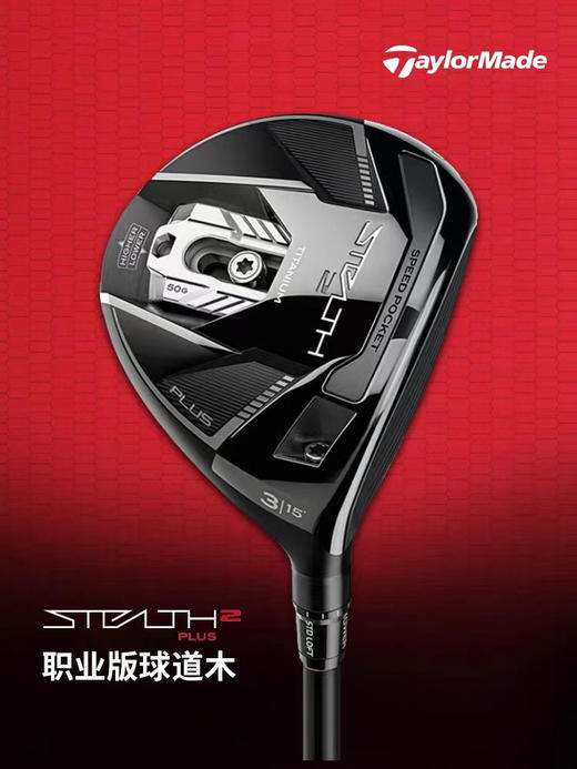 TaylorMade泰勒梅 男士高尔夫STEALTH 2暗影球道木 商品图6