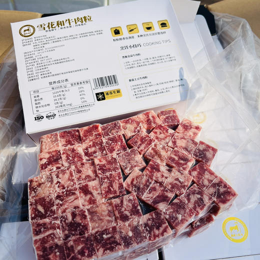 谷饲雪花和牛肉粒 商品图7