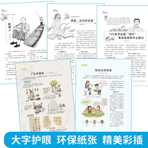 【直降20】《实用文摘15周年精品集》全8册对接教材，聚焦考点，这份杂志有点酷！【8-15岁】中小学生入选多家省级考试中心储备题库，连续多年“撞衫”小升初及中考试题！ 商品图10