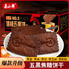 「5黑原料搭配」五黑焦糖脆饼干 焦糖饼干升级款358g/盒 商品缩略图0