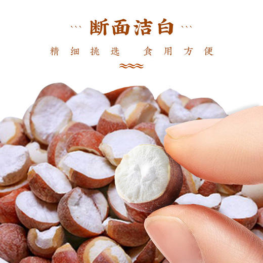 【官方正品】云南白药七花芡实200g 道地中药材鸡头米煲汤煮粥 商品图6