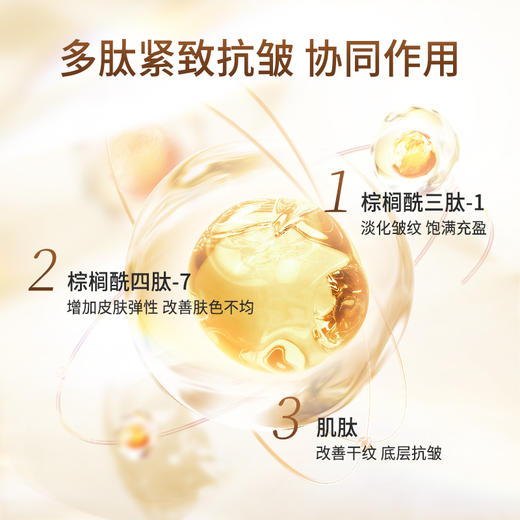 【梵西新品 119元任选3件】梵西黄金肽紧致抗皱面霜乳液女保湿补水滋润秋冬润肤霜精华霜正品 50g/瓶 商品图2