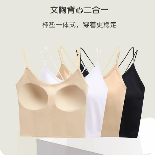 【性感无痕❗️冰丝露脐美背吊带】亲肤细腻，舒适透气，新款空气固定杯美背内衣，无痕一体露脐吊带背心女性感裹胸文胸 商品图1