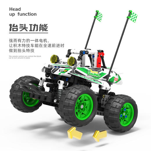 森宝积木无限急速系列拼装玩具益智力积木男孩子遥控车越野玩具车 商品图2