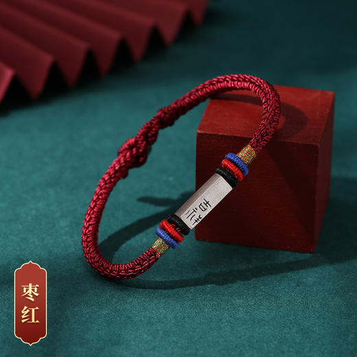 吉祥如意手链 商品图0