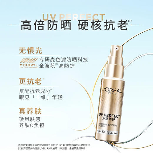 欧莱雅小金管防晒霜清爽保湿面部身体隔离霜防紫外线防晒乳SPF50+ 商品图1