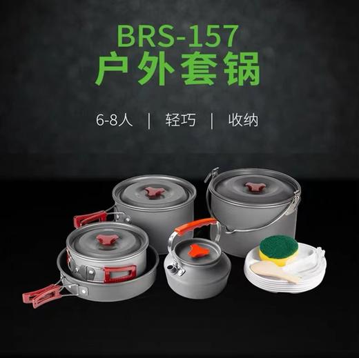 BRS-153/157户外套锅野营自驾折叠便携野炊套锅 商品图6