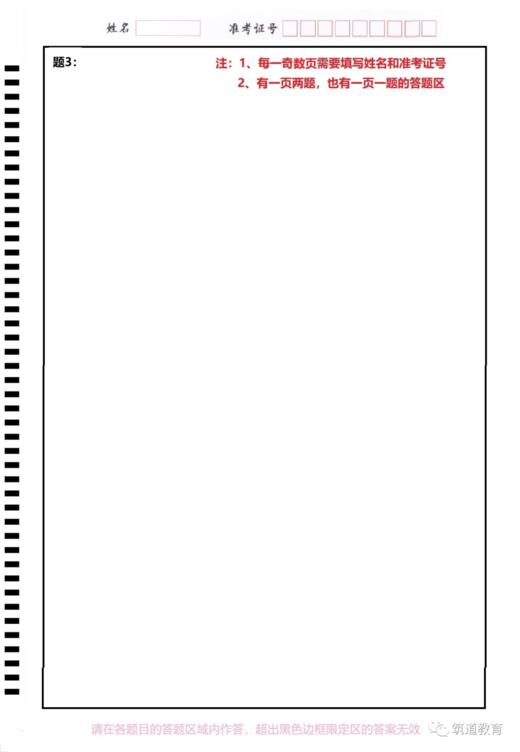 筑道教育05-22年一级二级注册结构工程师专业考试真题空白卷 商品图3