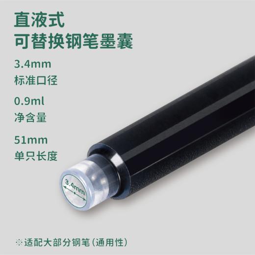 博酷30支瓶装墨胆墨囊钢笔使用黑色/蓝色/蓝黑色 商品图4