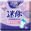 【亚欧超市】洁婷柔棉迷你卫生巾无护翼12片/包 商品缩略图0
