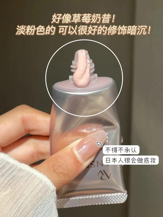 玛丽安保莱天使水嫩妆前乳 商品图3