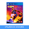 【畅玩卡可租】二手PS4游戏 NBA2K23 中文版 商品缩略图0