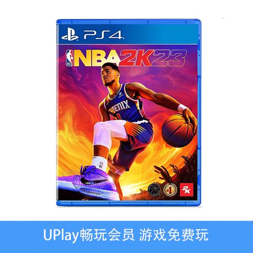 【畅玩卡可租】二手PS4游戏 NBA2K23 中文版 商品图0