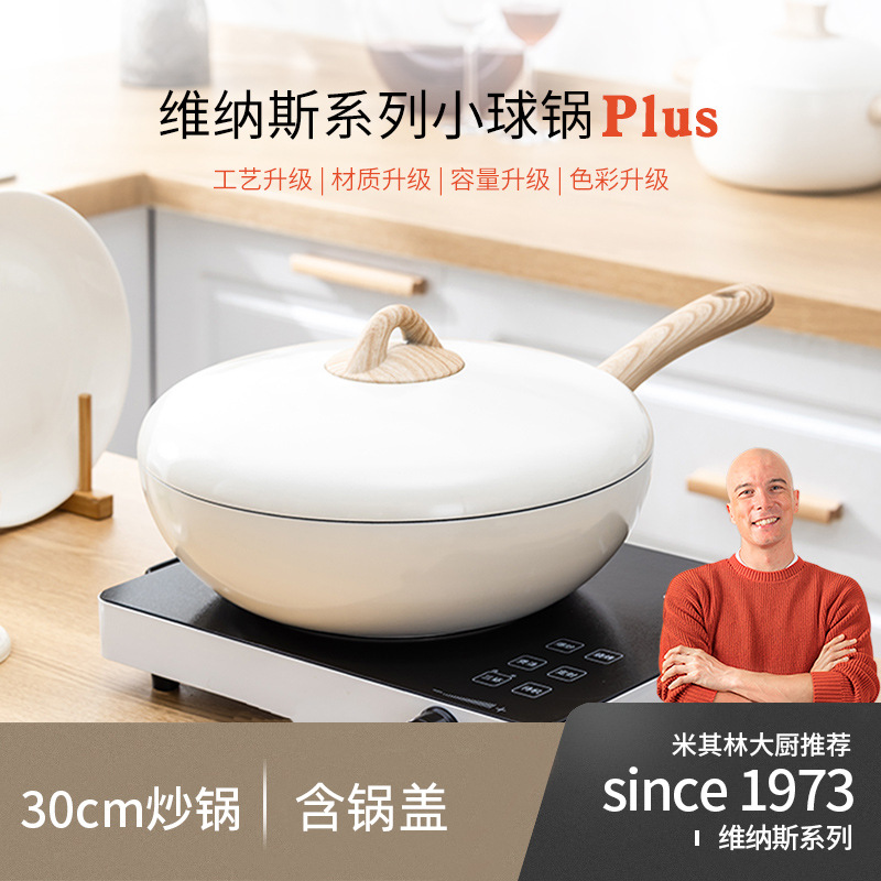 amercook阿米尔维纳斯小球锅麦饭石不粘锅家用炒菜无油烟不粘锅