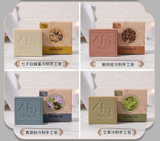 【冷制手工香皂】温柔亲肤 长期使用不刺激 清洁污垢 一皂多用 香味长存 遇见爱情 商品图2