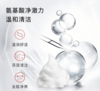 【院线系列】薇诺娜舒缓特护洁面泡沫80ml  温和清洁氨基酸洁面舒缓敏感修护屏障 商品缩略图6