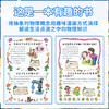 儿童趣味百科 漫画趣味物理启蒙书 商品缩略图3
